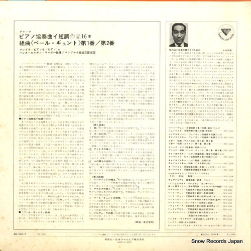 MS-1004-AX back cover