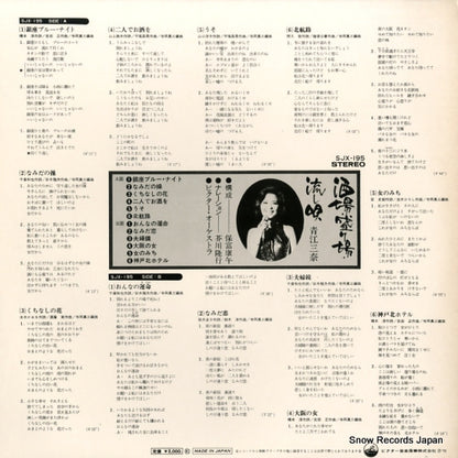 SJX-195 back cover