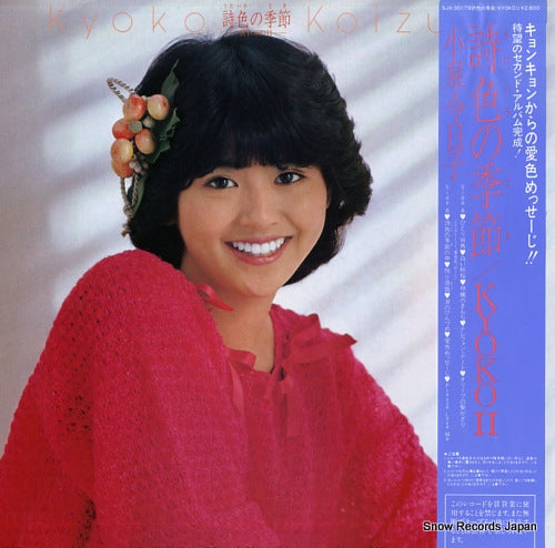 SJX-30179 back cover