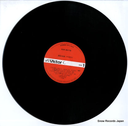 SJX-30179 disc
