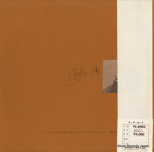 YC-8003 back cover
