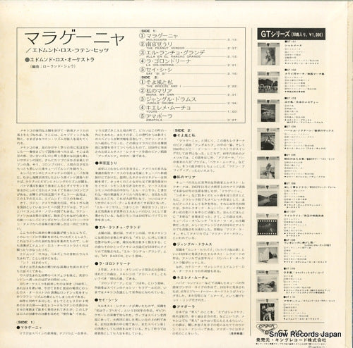 GT110 back cover