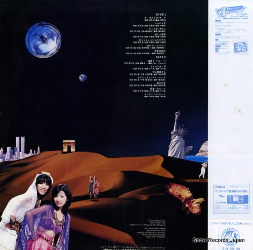 SJX-20139 back cover