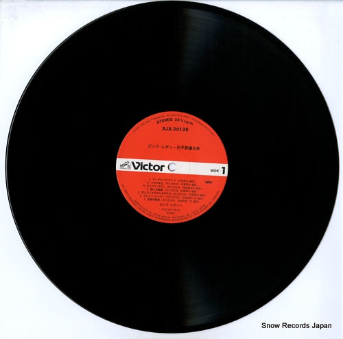 SJX-20139 disc