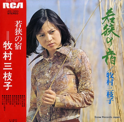 JRS-7253 front cover