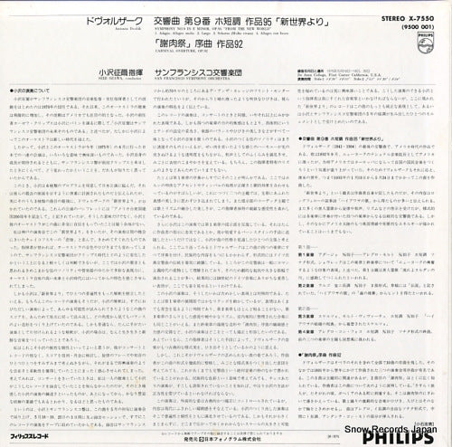 X-7550 back cover