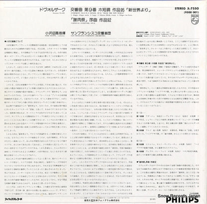 X-7550 back cover