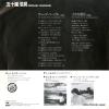 07SH922 back cover