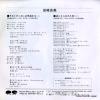 7A0273 back cover