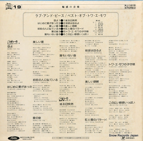 KJ-1619 back cover