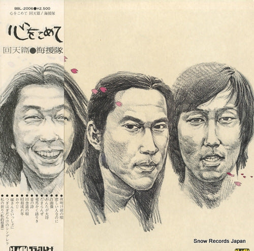 BBL-2006 front cover