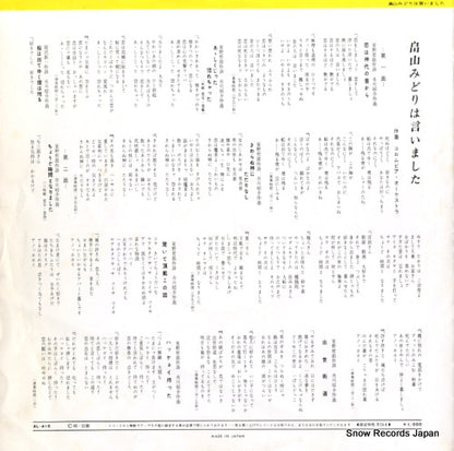 AL-416 back cover