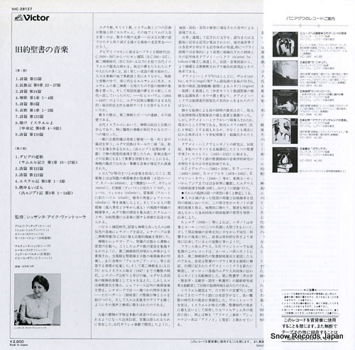 VIC-28127 back cover
