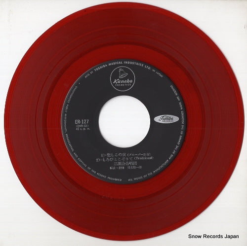 ER-127 disc