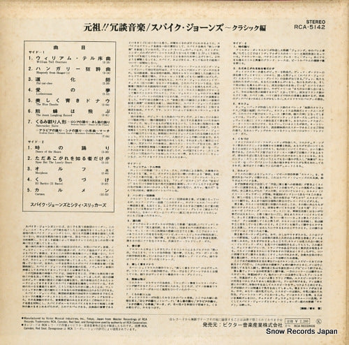 RCA-5142 back cover