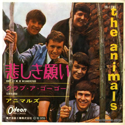 OR-1220 front cover