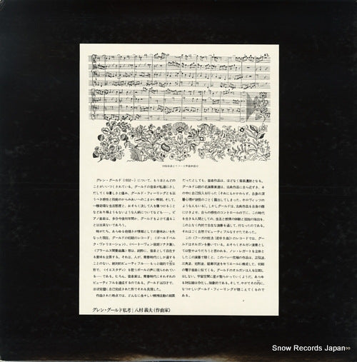 SOCL107 back cover