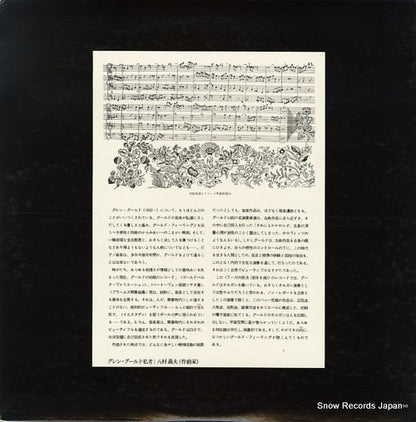 SOCL107 back cover
