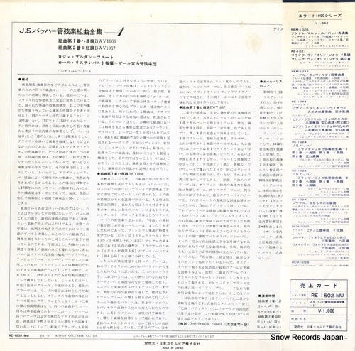 RE-1502-MU back cover