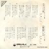 SV-1065 back cover