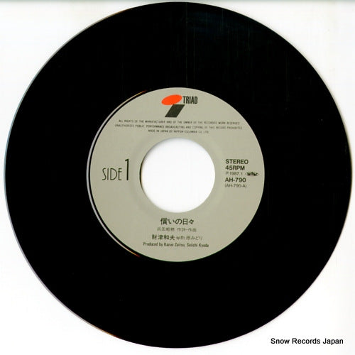 AH-790 disc