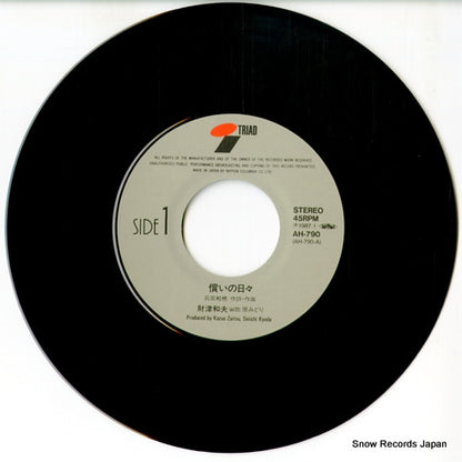 AH-790 disc