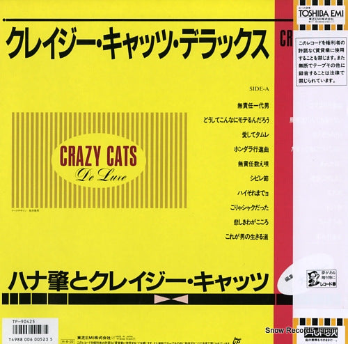 TP-90425 back cover