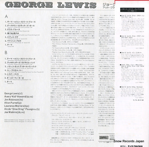 ULS-1661-R back cover