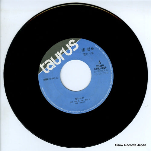 07TR-1006 disc