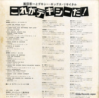 SKK3026 back cover