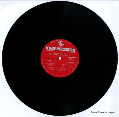 SKK3026 disc