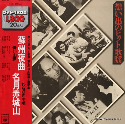 SOLI38 front cover