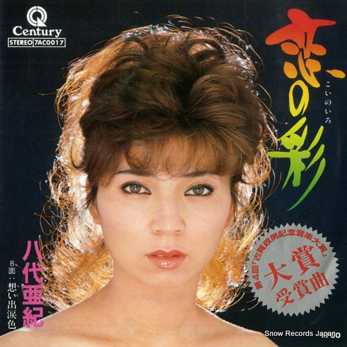 7AC0017 front cover