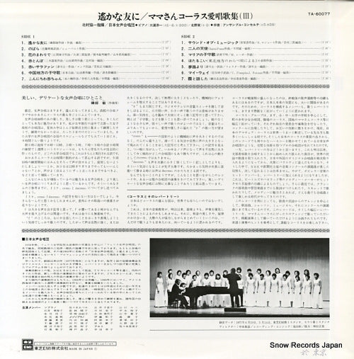 TA-60077 back cover
