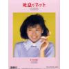10SH3022 back cover