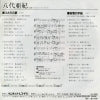 7AC0020 back cover