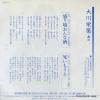 AH-411 back cover