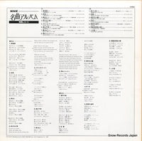 SY5712-01 back cover