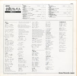SY5712-01 back cover