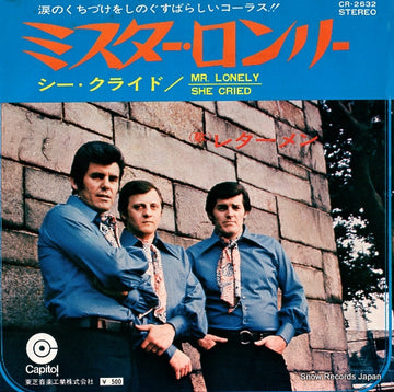 CR-2632 front cover