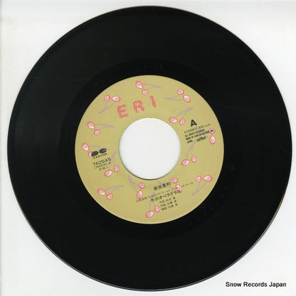 7A0545 disc