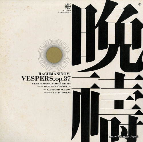 SMK-9007 front cover