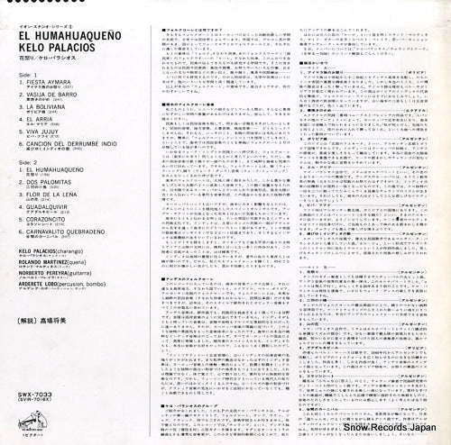 SWX-7033 back cover