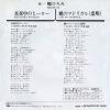 06SH113 back cover
