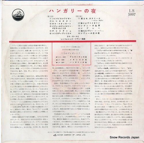 LS-5007 back cover
