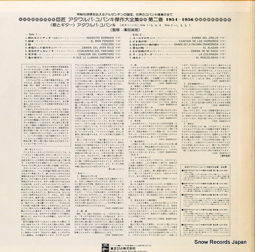 EOR-8205 back cover