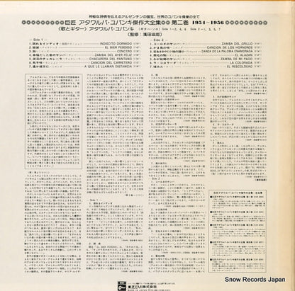 EOR-8205 back cover