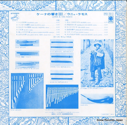 SWX-7017 back cover
