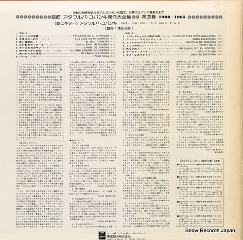 EOR-8207 back cover