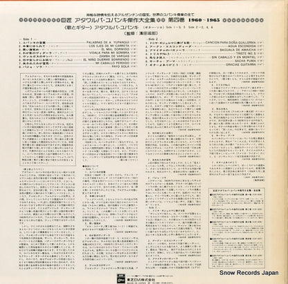 EOR-8207 back cover